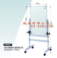 TMAR-0001 鋁合金雙面架+雙面磁白板 